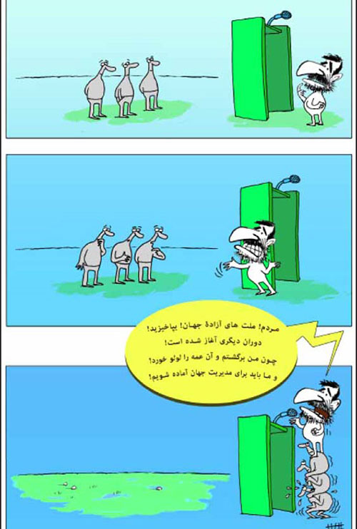 کاریکاتور: سونامی بازگشت احمدی نژاد!