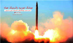 اخبار,اخبارسیاست  خارجی, آزمایش موشکی ایران