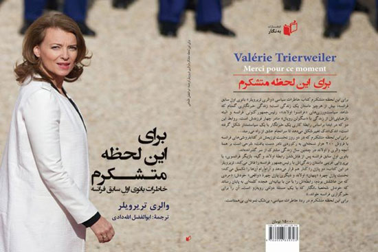 ورود پرفروش ترین کتاب 2014 به بازار ایران
