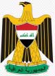 عراق چه وزارتخانه هایی دارد؟