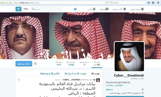 عکس: سعودی ها توئیتر العالم را هک کردند