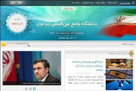 اخبار,اخباردانشگاه,دانشگاه ایرانیان