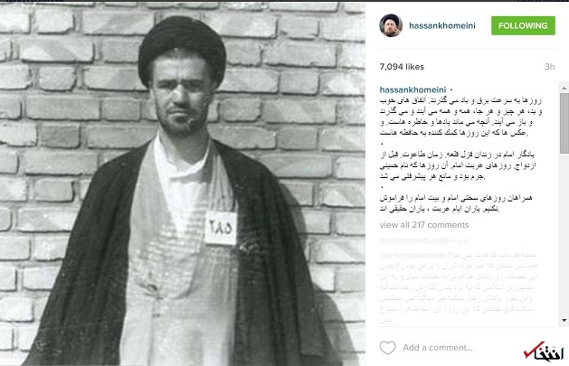 اخبارسیاسی,خبر های سیاسی,یادگار گرامی امام خمینی
