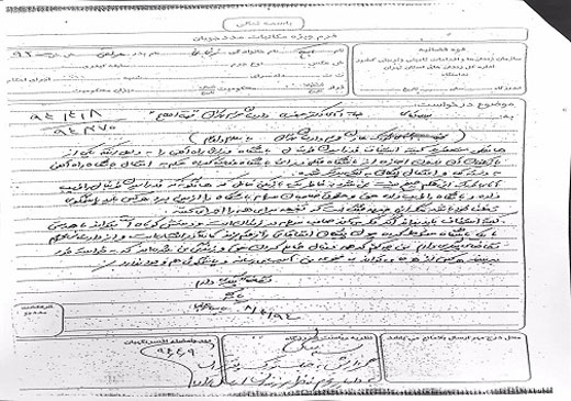 بابک زنجانی به دادستان تهران نامه نوشت