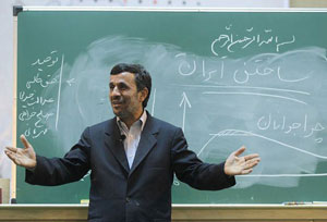 حساب دانشـگاه احمدی‌نـژاد , دانشـگاه احمدی‌نـژاد