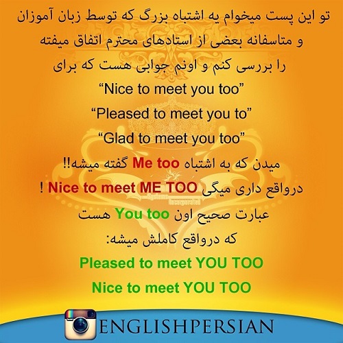 جملات رایج فارسی در انگلیسی (32)