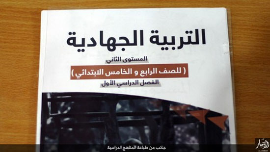 داعش کتاب درسی چاپ کرد + عکس
