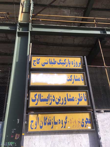 اخبار,اخبار اجتماعی ,شهرداری تهران 
