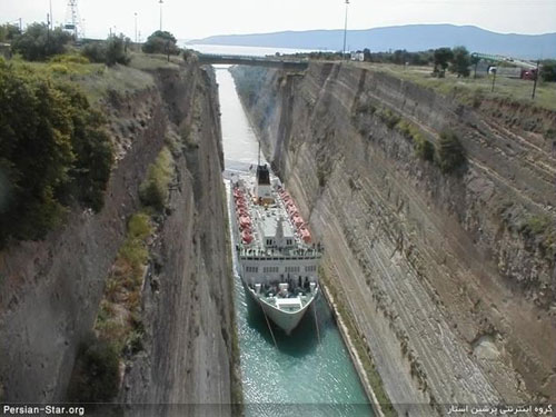 کانال کشتیرانی بی نظیر در یونان