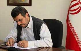 دانشگاه احمدی نژاد ,راه اندازی دانشگاه 