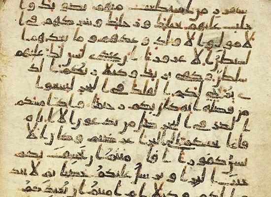 کشف نسخه‌ای بسیار قدیمی از قرآن در آلمان