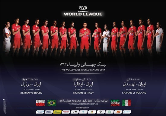 پوستر تیم ملی والیبال در لیگ جهانی +عکس