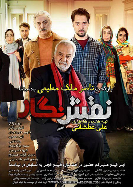 بازگشت ناصر ملک مطیعی به پرده سینما