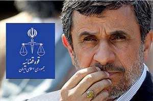 محاکمه احمدی نژاد