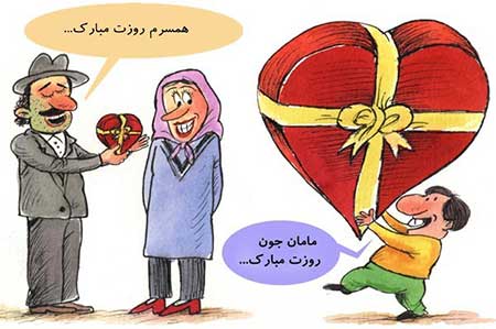 کاریکاتور روز زن, تصاویر خنده دار
