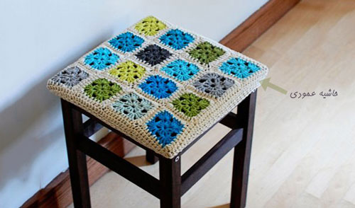 روکش قلاب دوزی رنگارنگ برای چهارپایه