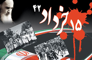 اس ام اس قیام خونین پانزده خرداد, قدرت ستمشاهی