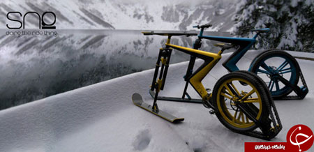 دوچرخه ای مخصوص اسکی +عکس