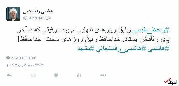 اخبار سیاسی,خبرهای سیاسی,هاشمی رفسنجانی