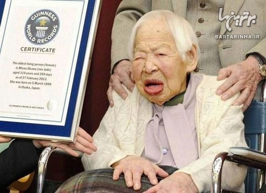 مسن ترین زن جهان گینسی شد +عکس