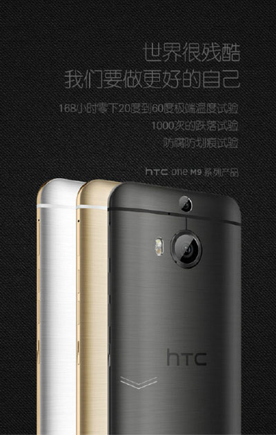 گوشی HTC One M9 Plus, ویژگیهای گوشی HTC One M9 Plus, مشخصات فنی گوشی اچ تی سی وان