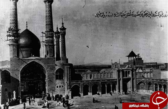حرم حضرت معصومه(س) در 100 سال پیش + تصاویر