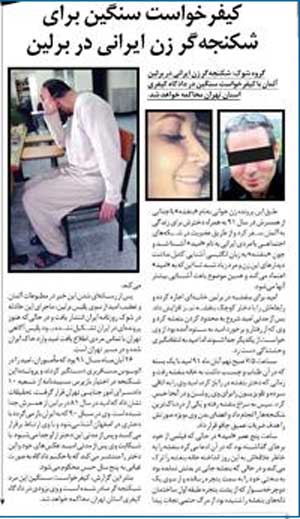 اخبار ,اخبار حوادث ,شکنجه‌گر زن ایرانی در برلین