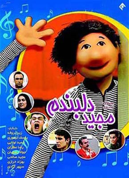 عروسك‌هایی برای تمام دوران/ 7 عروسك ماندگار سینما و تلویزیون ایران