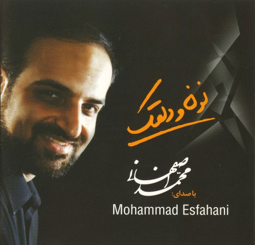 مروری بر آثار موسیقی پاپ ایران در دهه 80