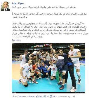 نتیجه بازی والیبال ایران و آمریکا,تیم ملی والیبال ایران