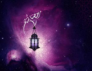 شعر رمضان,شعر ماه رمضان