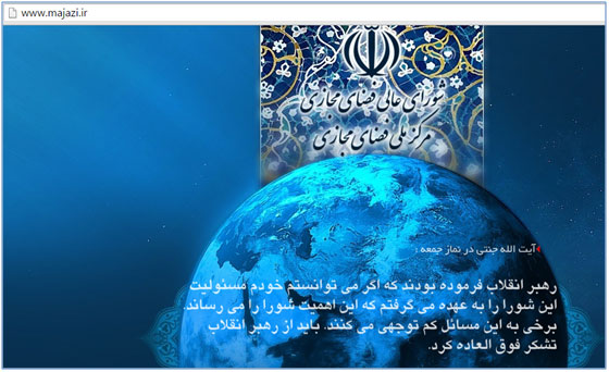 فناوری اطلاعات و ارتباطات ایران در هفته ای که گذشت