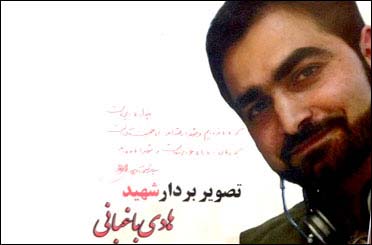 شهادت خبرنگار ایرانی,شهادت خبرنگار ایرانی در دمشق,شهادت هادی باغبانی در دمشق