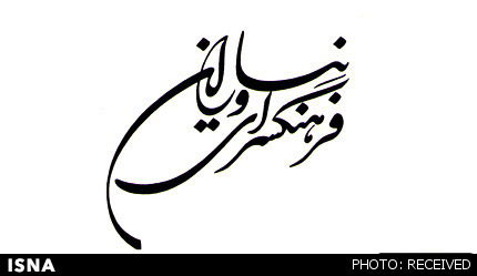 معروف‌ترین لوگوهای محمد احصایی