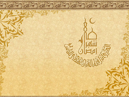 کارت ماه رمضان, کارت تبریک ماه رمضان