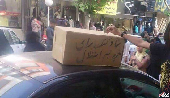 عکس: شوخی با ماجرای خرید استقلال