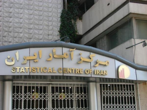  اخباراجتماعی,خبرهای  اجتماعی,مرکز آمار ایران 