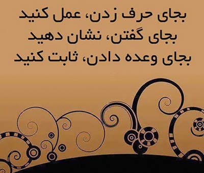 عشق و محبت, جمـلاتی الـهام بخـش برای زنـدگی