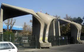 اخبار,اخبار دانشگاه,دانشگاه تهران