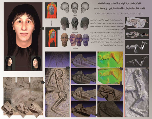 چهره زن هفت هزار ساله تهران بازسازی شد