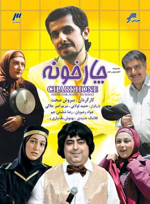 اخبار,اخبار فرهنگی , فیلم های ایرانی