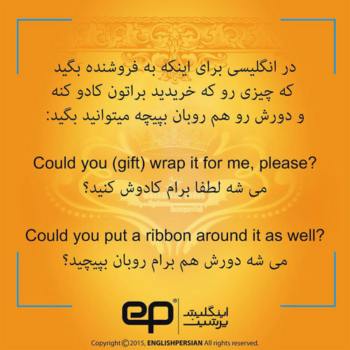 جملات رایج فارسی در انگلیسی (16)