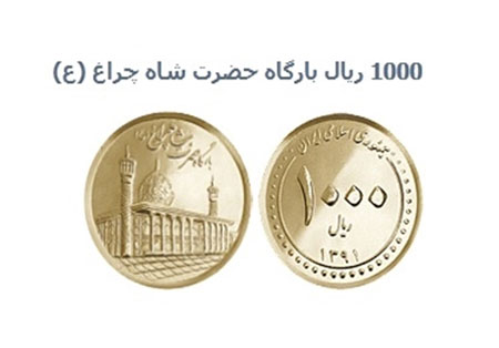 ادعای ورود سکه‌ 10 هزار تومانی به بازار