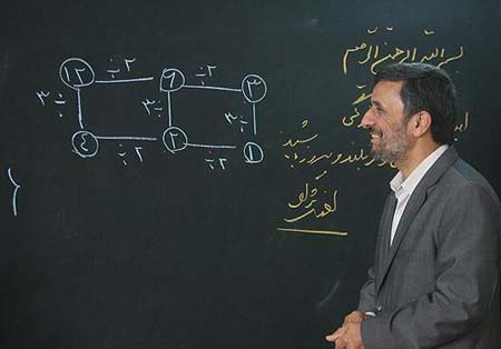 دانشگاه احمدی نژاد,کمک های مردمی به دانشگاه احمدی نژاد,محمود احمدی نژاد