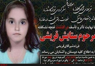  اخبار اجتماعی  ,خبرهای اجتماعی ,حادثه قتل دختر افغان 