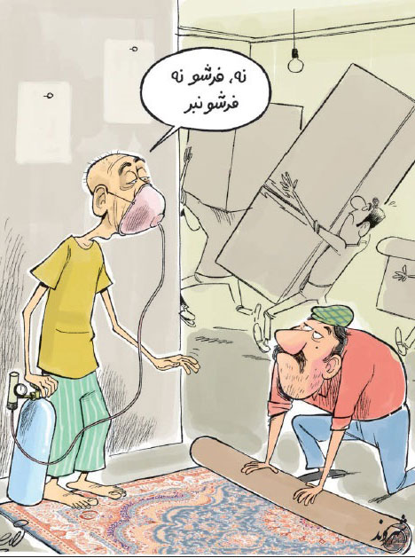 متلک کاریکاتوری یک روزنامه به وزیر بهداشت