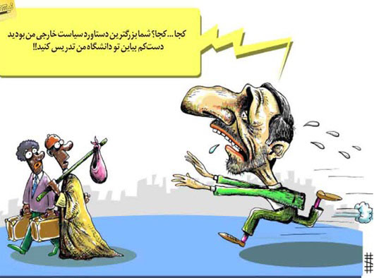کاریکاتور: احمدی نژاد و قطع رابطه با جیبوتی!
