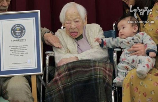 مسن ترین زن جهان گینسی شد +عکس