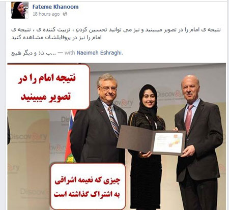 نعیمه‌ی اشراقی , فیس بوک , چالش‌‌ جدید حجاب