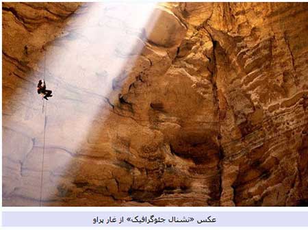 اخبار,اخبار گوناگون ,خشن‎ترین غار ایران
